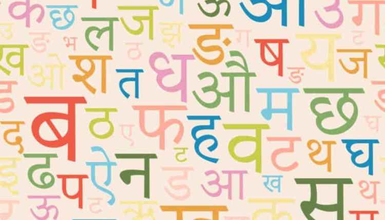 Teaching Learning Material in Hindi